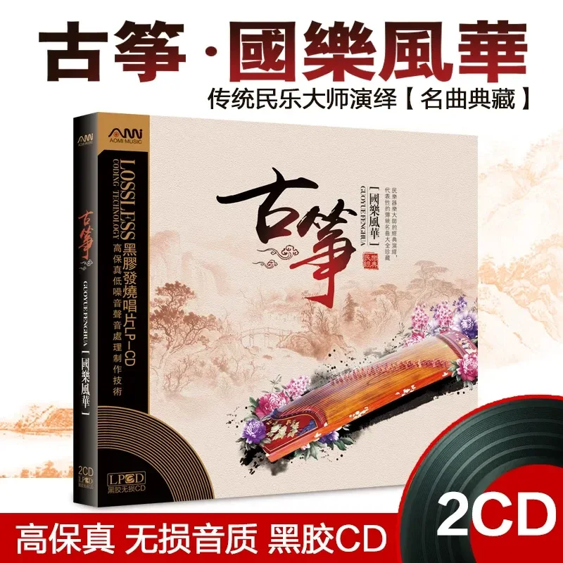 Guzheng Famous Songs Pure Ligh - đánh giá và giá Audio Music Songs