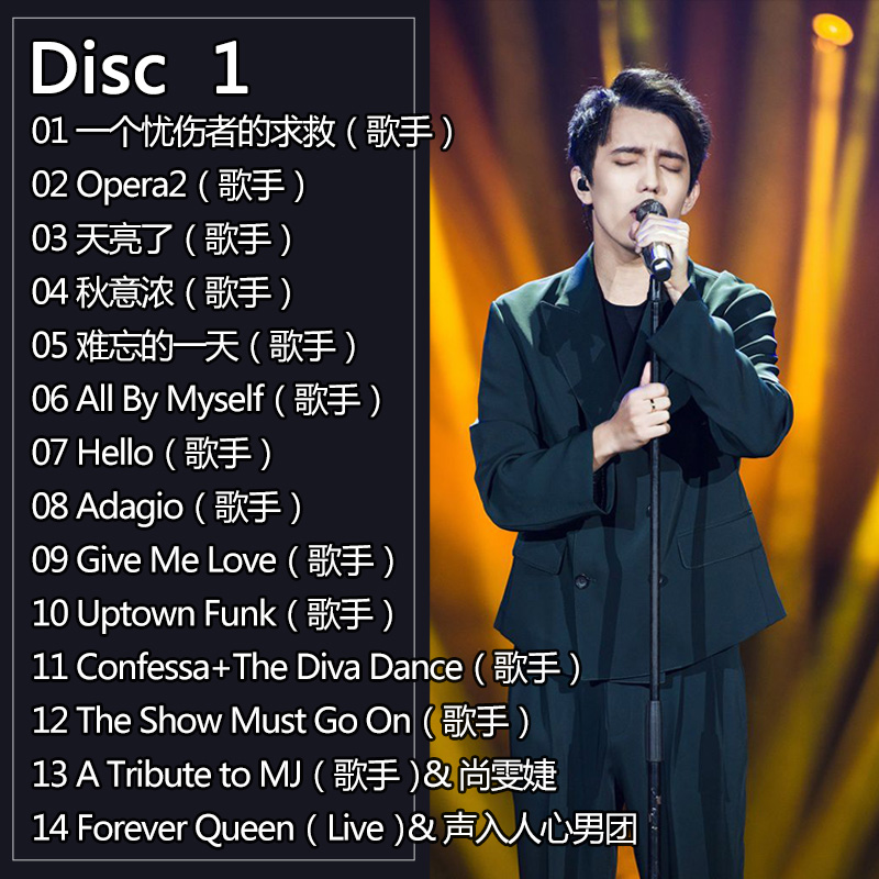 2CDs/Set Dimash Qudaibergen Ne - đánh giá và giá Audio Music Songs