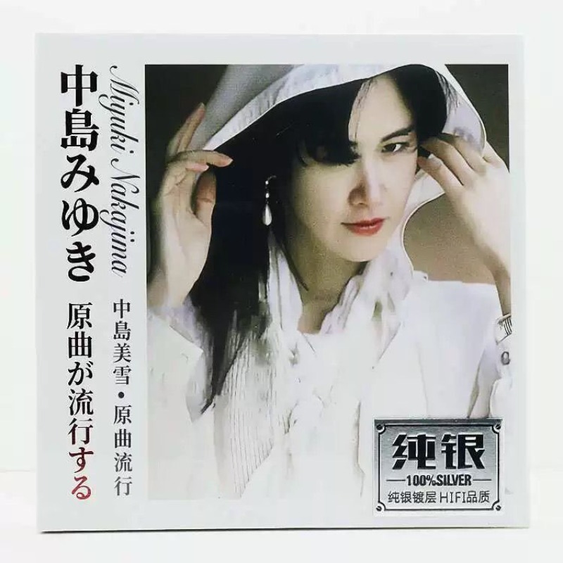 Miyuki Nakajima Pure Silver Mu - đánh giá và giá Audio Music Songs