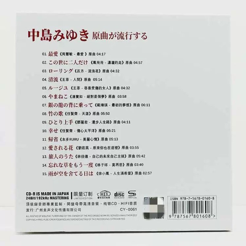 Miyuki Nakajima Pure Silver Mu - đánh giá và giá Audio Music Songs